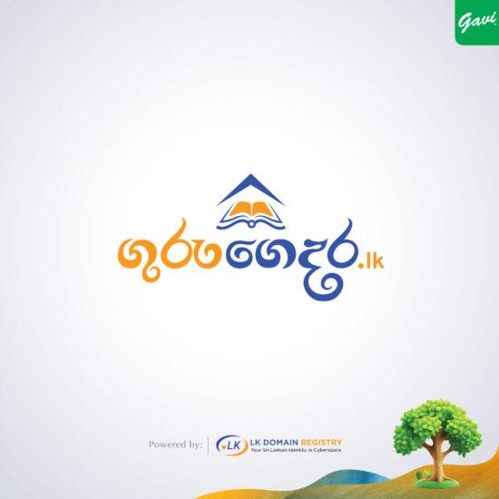 Custom Sinhala Font Logo Design